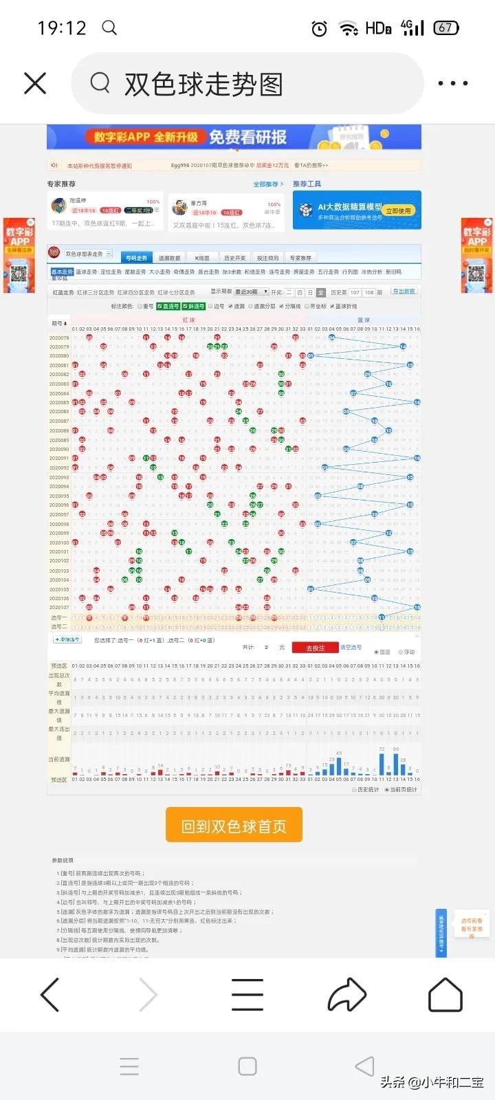 香港澳门六开奖结果资料查询最新,最佳精选数据资料_手机版24.02.60