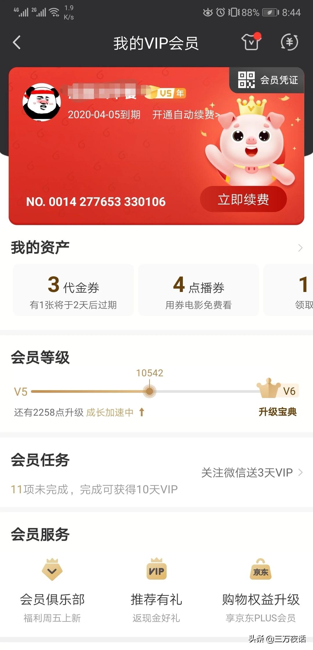 没有vip也可以追剧的软件,最佳精选数据资料_手机版24.02.60