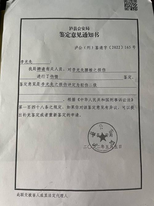 澳门研究生一码资料,和举报同学被打成轻伤与举报同学被打成轻伤怎么办