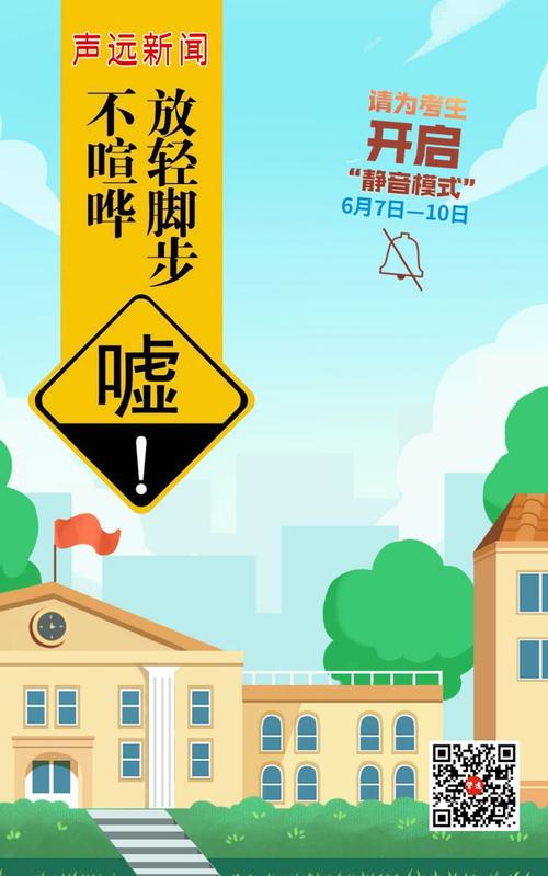 新澳最新版精准特和中高考静音模式启动与南昌中高考静音模式启动