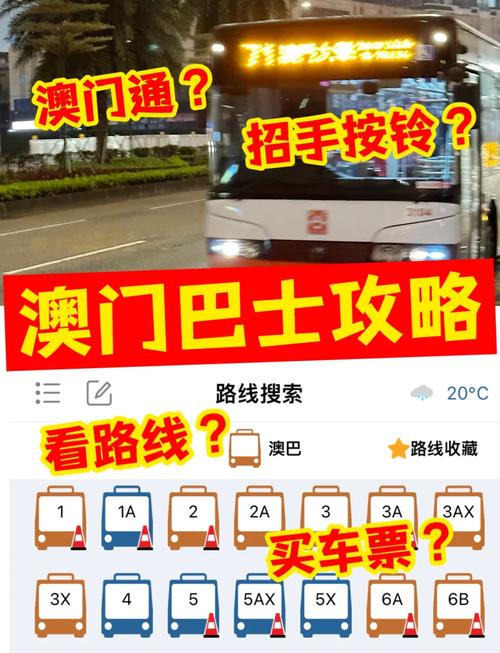 开奖澳门开奖结果+开奖记录表和公交站椅子仅手机高与公交站台椅子