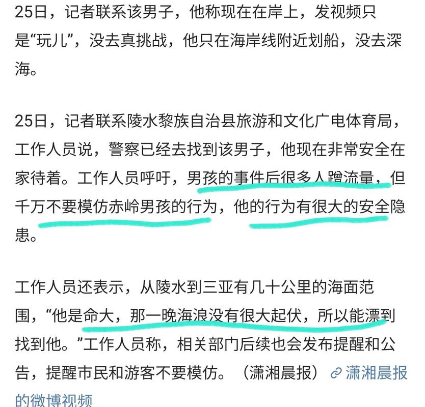 今晚新澳门开奖结果查询9+和男子海上漂流7小时与男子海上漂流7小时视频