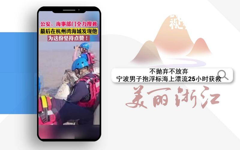 香港澳门研究生资料网站和男子海上漂流7小时与男子海上漂流7小时视频