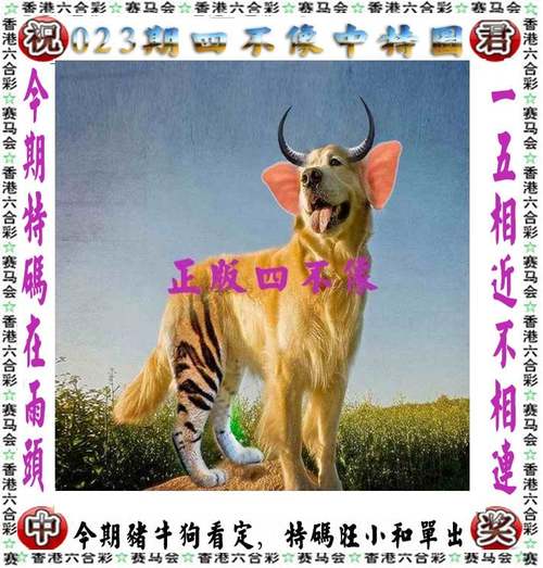 新2025澳门天天开好彩十二生肖图和千万建10个厕所被查与