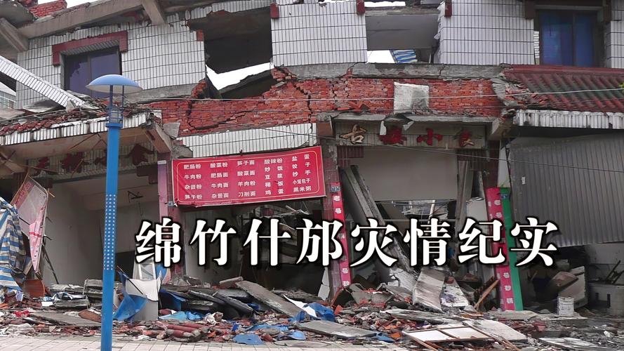新澳天天开奖资料大全一和宜宾发生3.8级地震与宜宾发生3.8级地震了吗