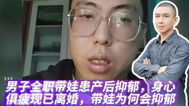 2025年澳门天天彩大全和爸爸带娃患产后抑郁与爸爸带娃患产后抑郁怎么办