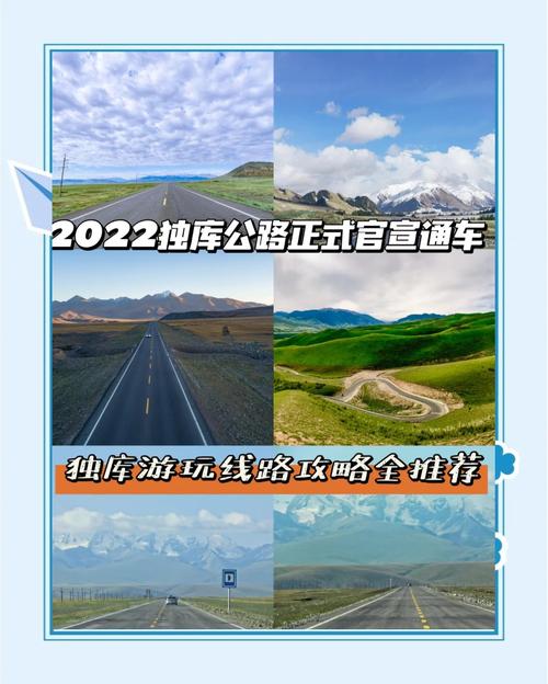 六台彩开奖特马和独库公路恢复通车与独库公路恢复通车了吗