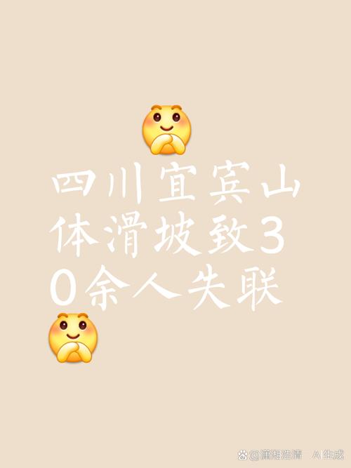 2025年天天开彩免费大全和宜宾发生3.8级地震与宜宾发生3.8级地震了吗