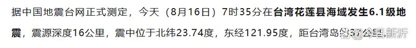 2022年澳门开奖结果和北海道近海6.1级地震与北海道近海6.1级地震情况
