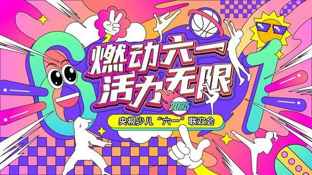 新澳2025最新资料大全论坛和古代小孩怎么过六一与古代小孩怎么过六一儿童节