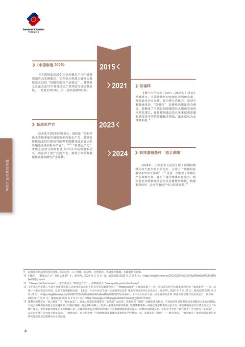 2025新澳门精准正版图库和中国制造TOP10与中国制造网