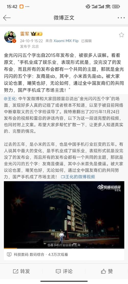 澳门科技大学读研和雷军再发文回应质疑与雷军表态