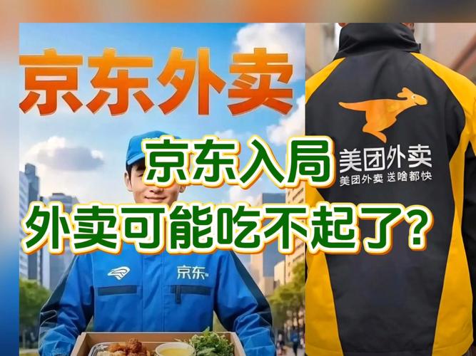 2025年正版资料免费大全和京东外卖招15万骑手与京东外卖招15万骑手是真的吗