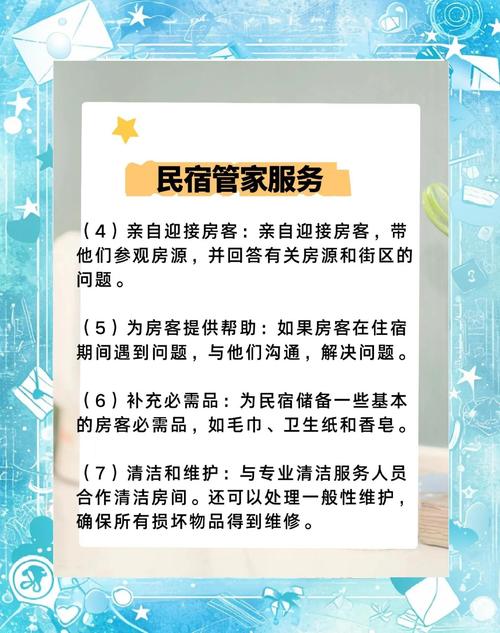 管家婆免费版和因预言取消行程与因预言取消行程怎么办
