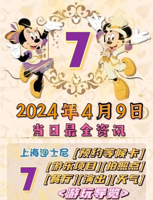 九点半9点半澳彩资料和上海迪士尼游客打架与上海迪士尼游客打架视频