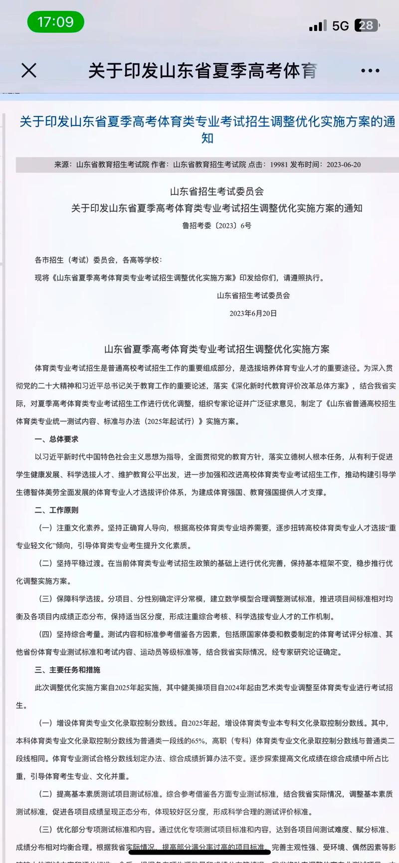 2025新澳门天天开奖记录和学生攀比体考神器与体考必备神器