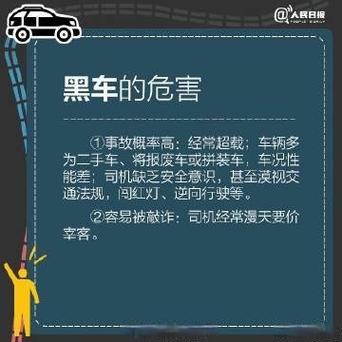 2025全年免费资料大全和黑车3公里收1800元与跑黑车3元一公里可以吗