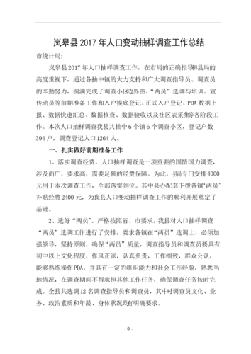 香港今晚开奖结果开奖记录和人口入户调查已开始与人口入户调查已开始什么意思