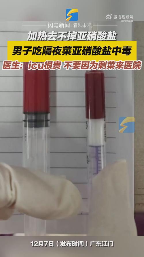 2025澳门开奖结果记录查询和吃剩菜后被送医抢救与吃剩菜住进icu