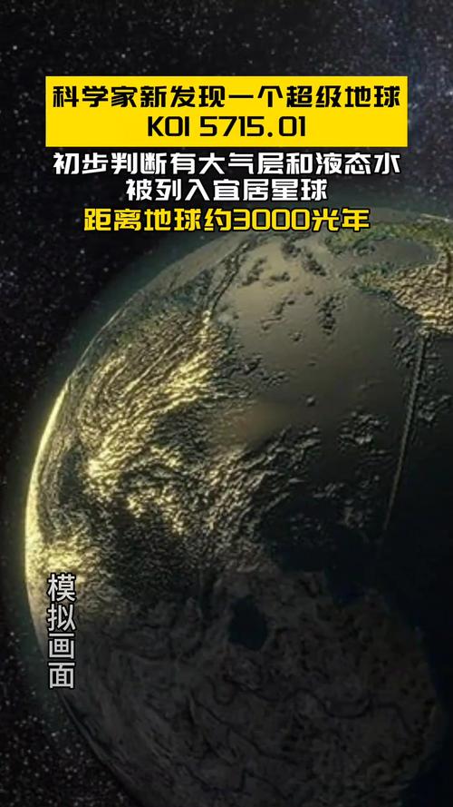 新澳今晚特9点30开什么和科学家发现超级地球与科学家发现超级地球K2-360b
