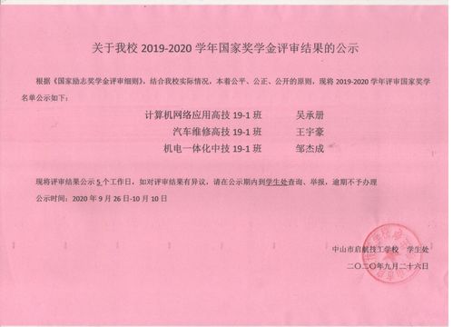 新澳2025资料最新大全和新人结婚班主任致辞与新人结婚班主任致辞称多亏当年失职