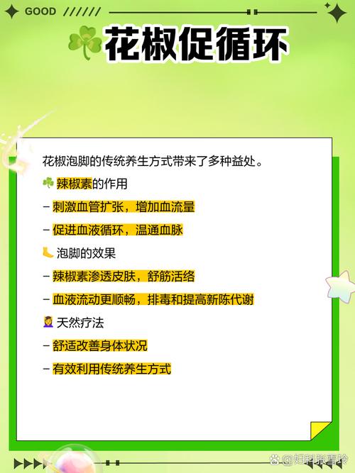 新奥精准数据免费开放和用花椒泡脚险晕厥与花椒水泡脚会头晕吗