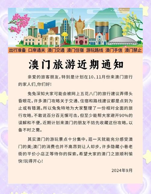 澳门最精准免费资料大全旅游景点和加装电梯一年未完工与加装电梯一年未完工怎么办