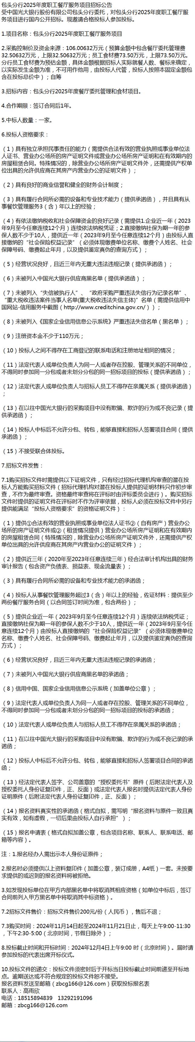 2025新澳门天天开奖结果和食堂10秒扣款4次与食堂10秒扣款4次怎么回事