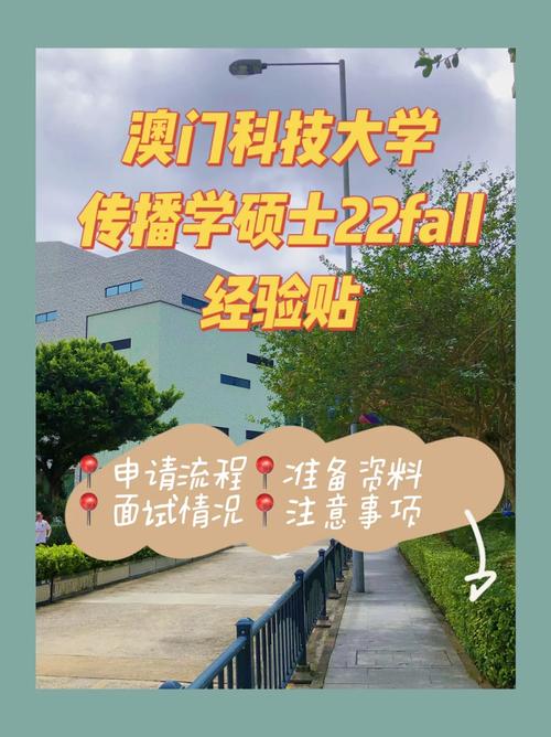 澳门科技大学金融科技硕士和张纪中转移3亿资产与张纪中个