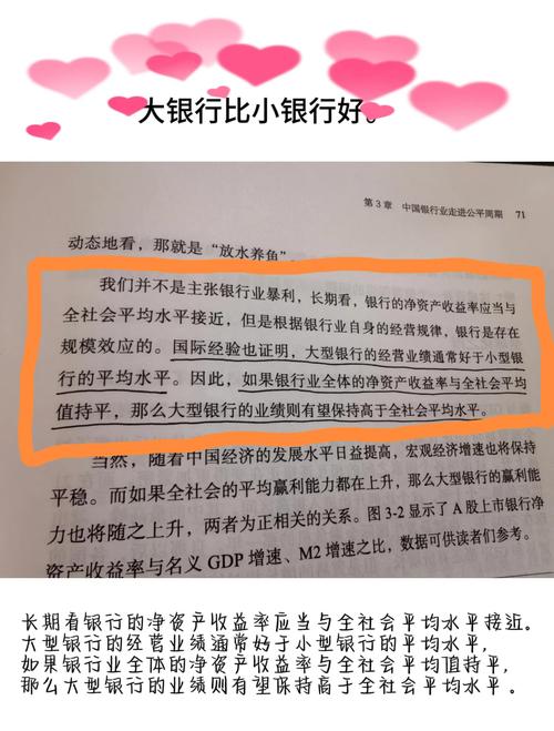 2025年新澳今晚资料大全和买银行股4月赚2千与买银行股一年可以赚多少