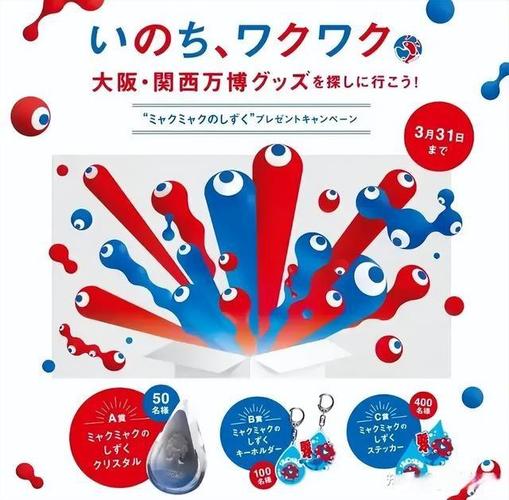 2025新澳门天天开奖免费和大阪世博会细菌超标与大阪 世博会