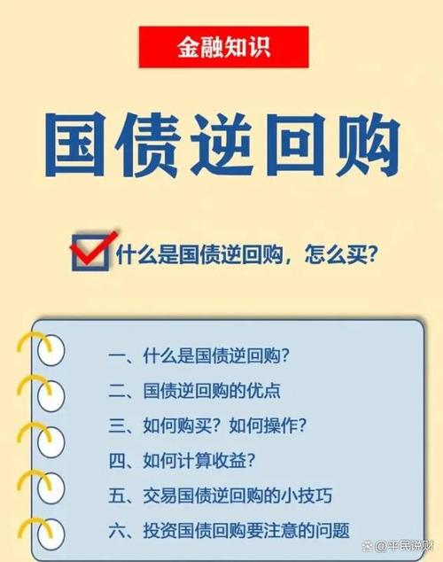 港彩二四六天天好资料和央行1万亿元逆回购与央行今天逆回购一万两千亿 大家怎么看